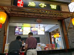 门面-陕西名小吃(T3航站楼一店)