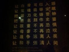iphone_upload_pic-侵华日军南京大屠杀遇难同胞纪念馆-停车场