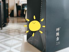 -时间仓(湘江世纪城店)