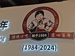 -88号小吃店·经典云南菜·地道纳西美食