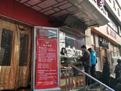门面-京天红酒家(马家堡店)