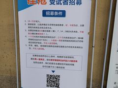 -上海市皮肤病医院(武夷路院区)