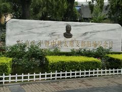 -文瀛公园