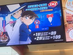 -DQ·蛋糕·冰淇淋(河东万达店)