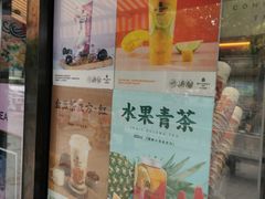 -本宫的茶(济南山师店)