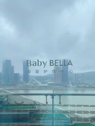 -baby bella小贝拉母婴护理中心(珠海希尔顿店)