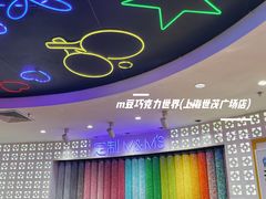 -m豆巧克力世界(上海世茂广场店)