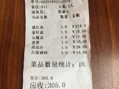 账单-湄公河秘制烤鱼(西双十贰城商业中心店)