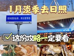 -渡海小渔村.老辈日照菜