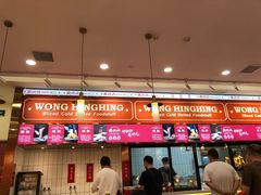 -黄兴兴白切专门店(南宁万象城店)