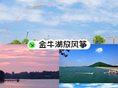 -南京金牛湖风景区