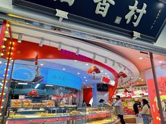 -稻香村(观前街店)