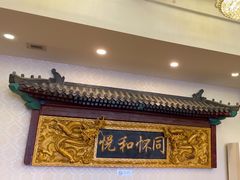-同和居(什刹海店)