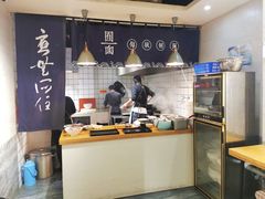 -囿面传统制面馆(中央路店)
