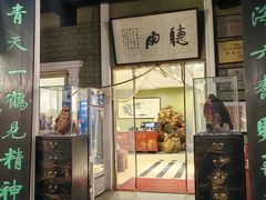 -漫渡庄绿岛花园•隐世庭园菜(滨湖店)