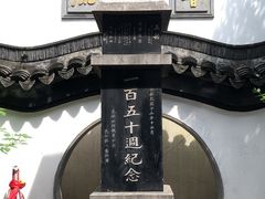 -光裕书厅·评弹茶馆·剧场(观前街店)