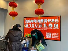 -盒马鲜生(双清路店)