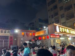 -三栋屋烧鸡