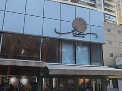 -tuan woodfire kitchen(锦绣坊店)