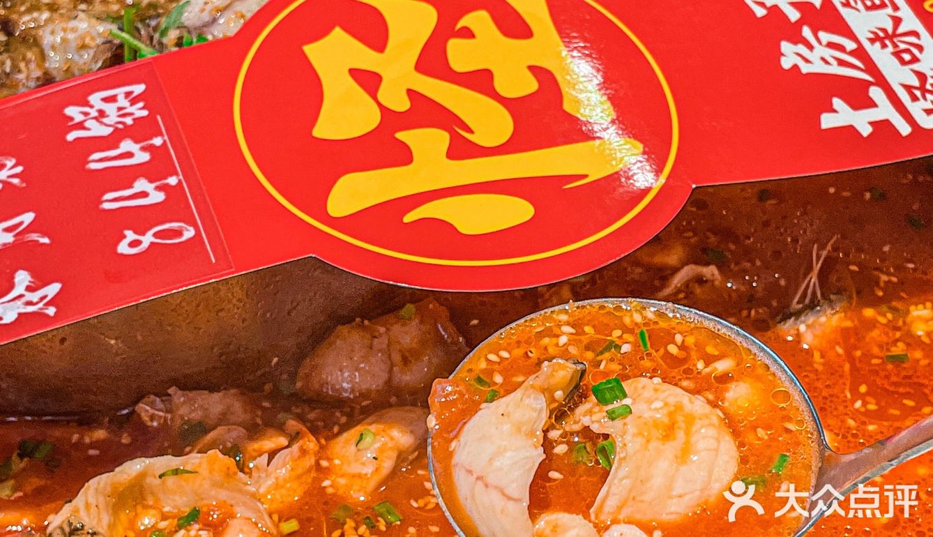 土房子怪味鱼|“怪”让人上头❗️