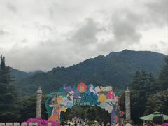 -西安秦岭野生动物园