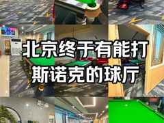 -云顶桌球棋牌俱乐部(长楹天街店)