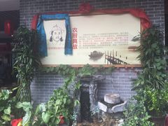 -农厨好味·温泉鹅·农家菜