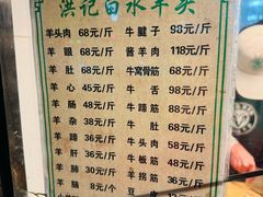 -洪记白水羊头(天坛店)