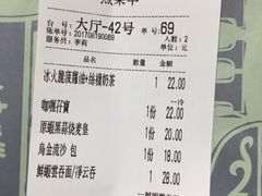 账单-表妹香港靓点餐厅