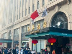 -上海和平饭店 Fairmont Peace Hotel
