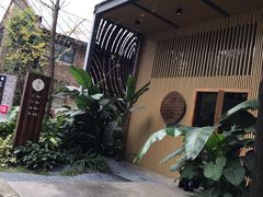 -禅蕴素食生活馆