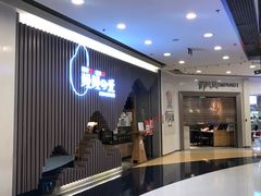 -银座mall(东直门店)