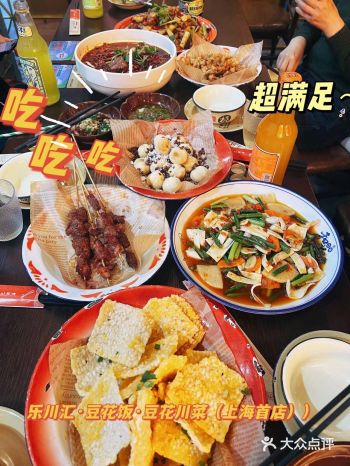 魔都乐川汇一站式满足一切美味