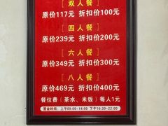 -米二红烧兔(华阳店)