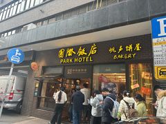 -国际饭店·帆声西饼屋(黄河路店)