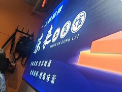 -东来土菜馆(民祥园路店)