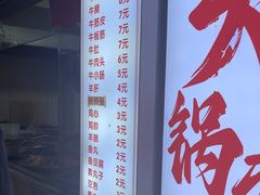 -马记大锅煮(总店)