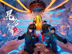 -E+有冰工厂·昆仑寒宫2(五角场店)