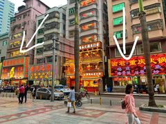 -渝君重庆火锅(嘉宾路店)