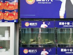 水产区-蟹状元大闸蟹·年货·粽子(成都成华店)