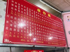 -古街捞化牛杂(井大店)
