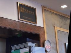 -王家沙点心店(西康路店)