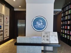 -水墨澜渟足道·SPA·传统(四望亭东关街店)