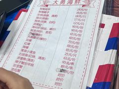 -大勇海鲜(叙康里店)