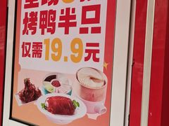 -京脆香烤鸭(温宿路店)