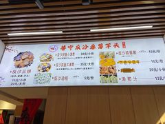 -普宁反沙番薯芋头
