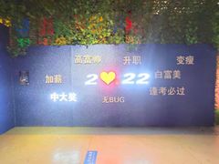 -国色天乡三期陆地乐园