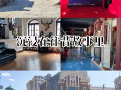 -清风小镇闯关东影视基地