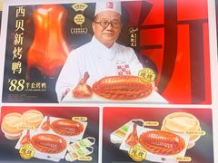 -西贝(无锡万象城店)