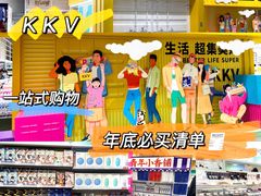 -KKV(天津津南吾悦广场店)